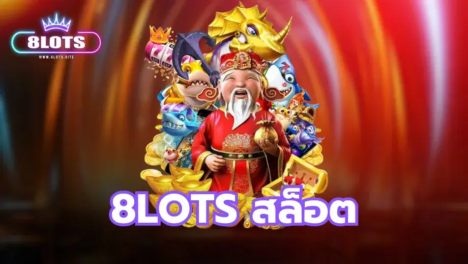 รูปปก 3 8lots